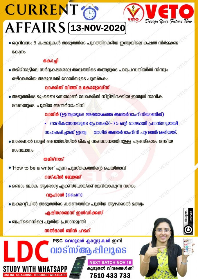 Current Affairs